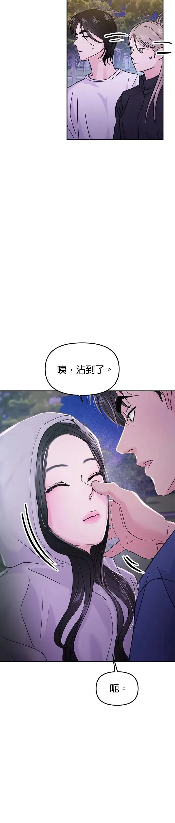 第60话 第7页