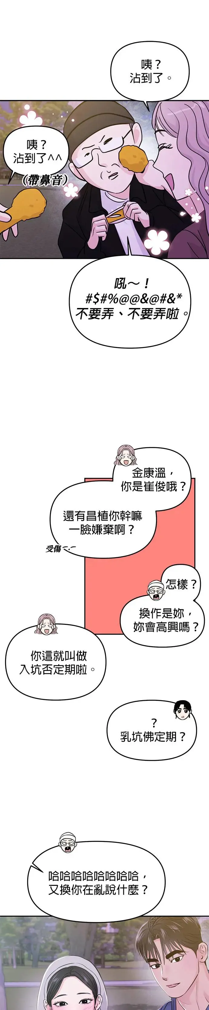 第60话 第8页