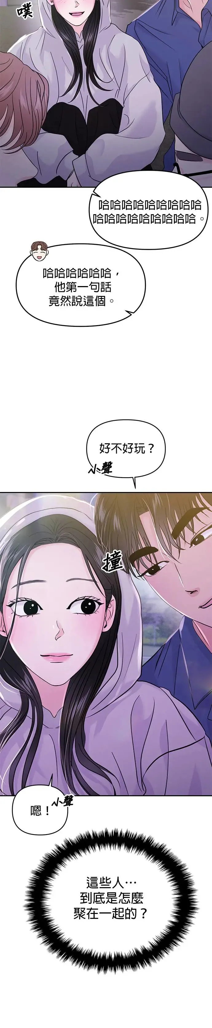 第60话 第9页