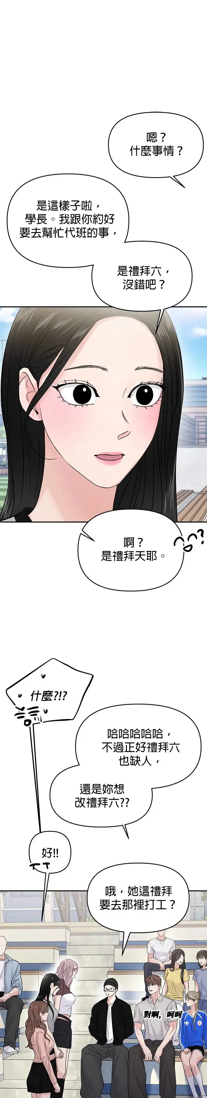 第60话 第12页