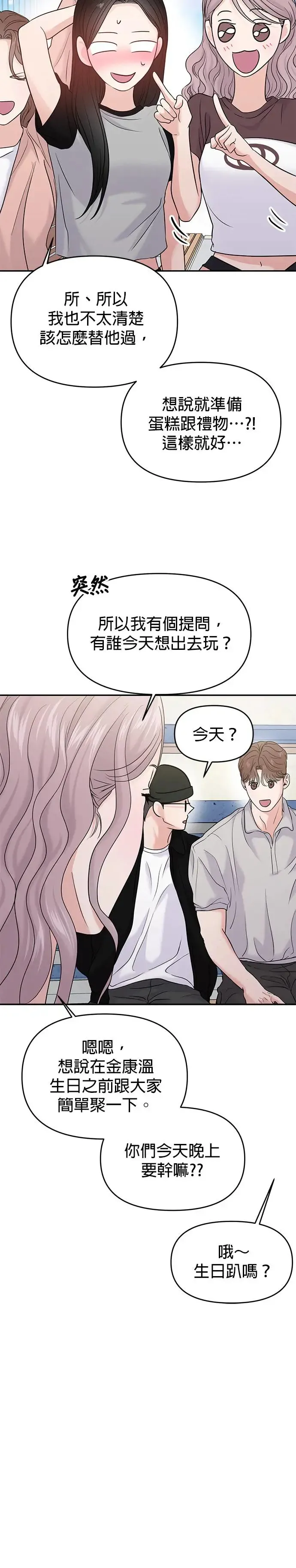 第60话 第14页