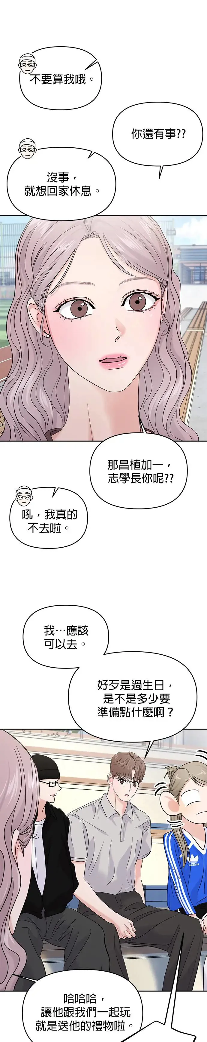 第60话 第15页