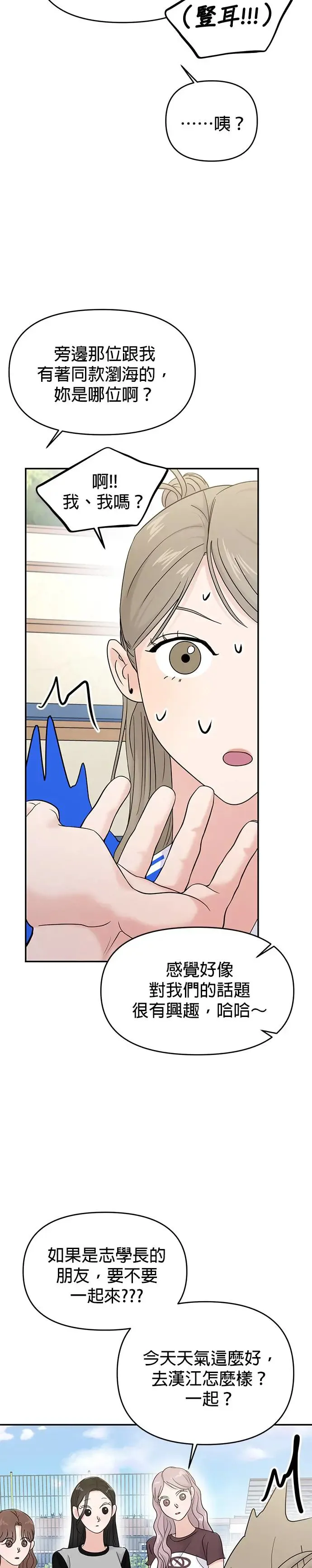 第60话 第16页