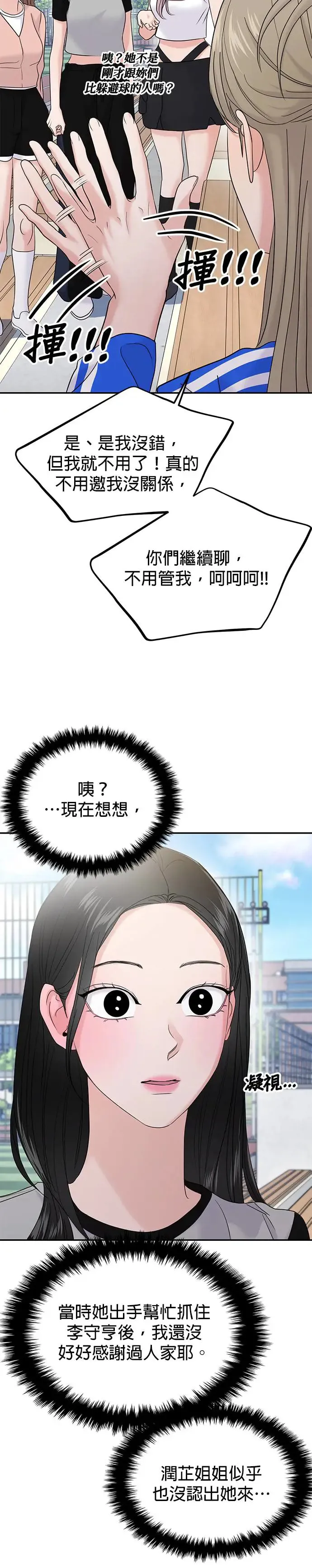 第60话 第17页