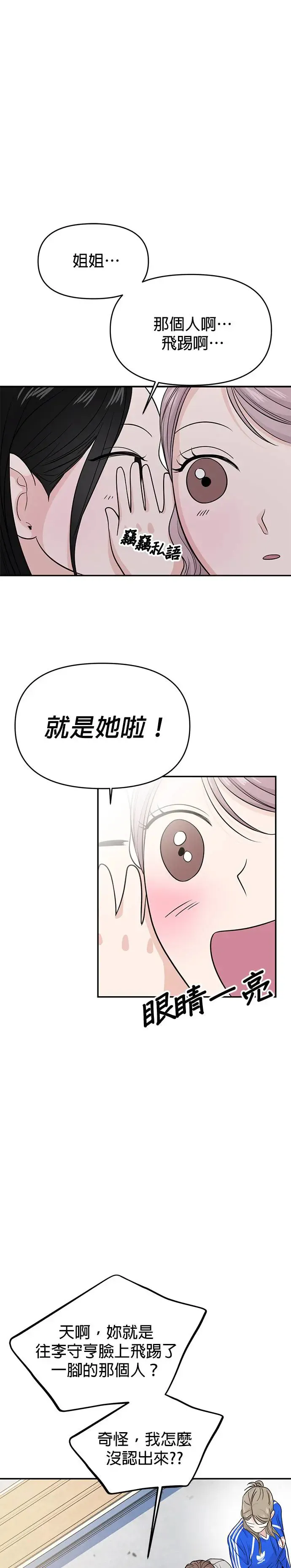 第60话 第18页