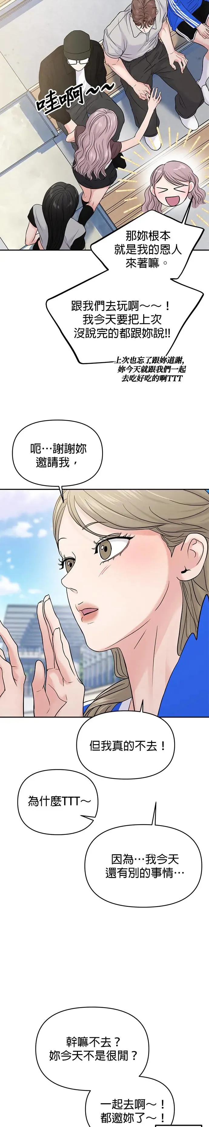 第60话 第19页