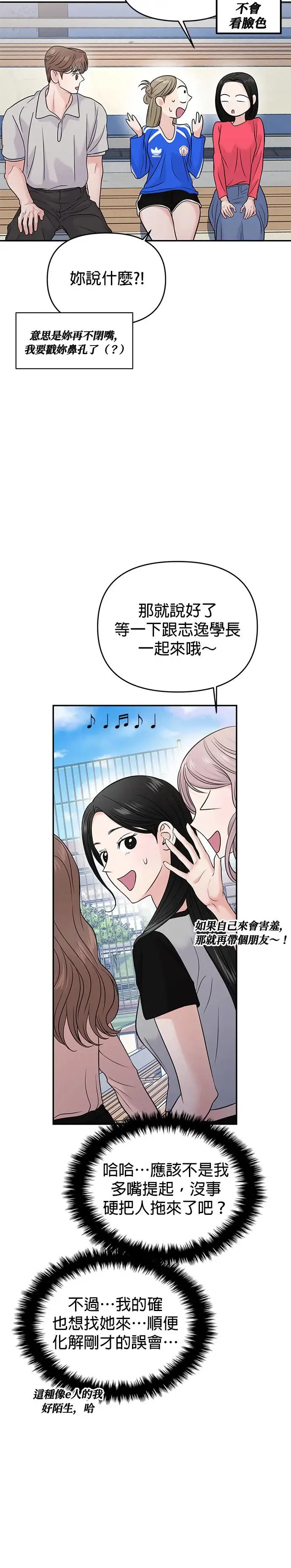 第60话 第20页