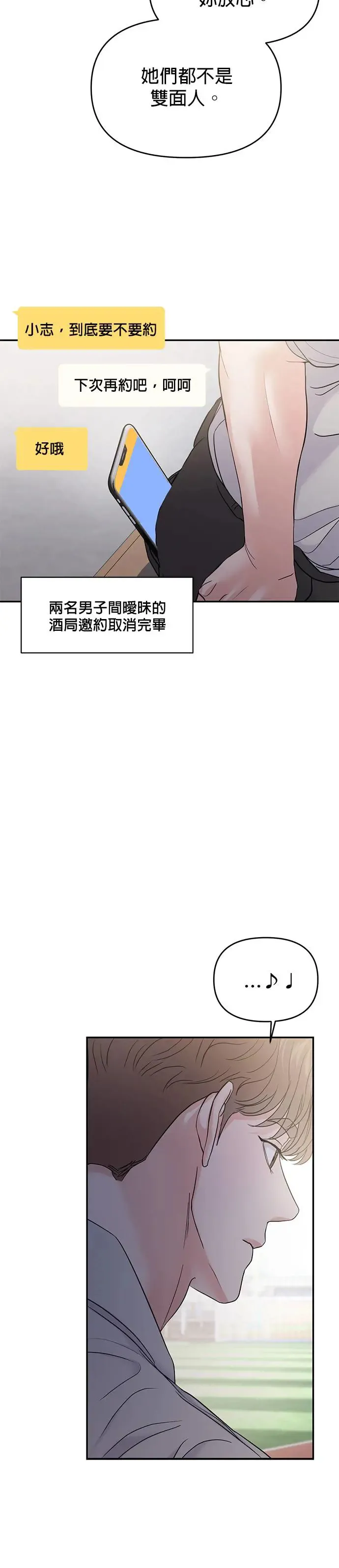 第60话 第23页