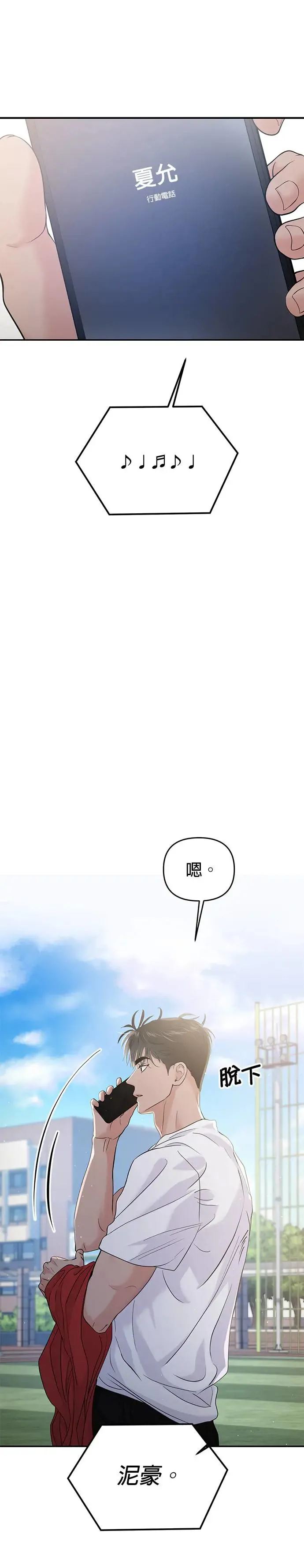 第60话 第27页