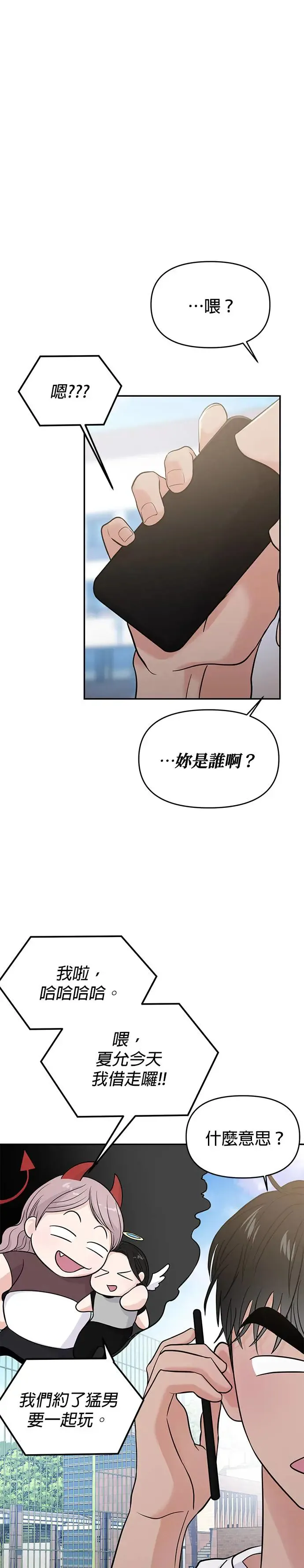 第60话 第28页