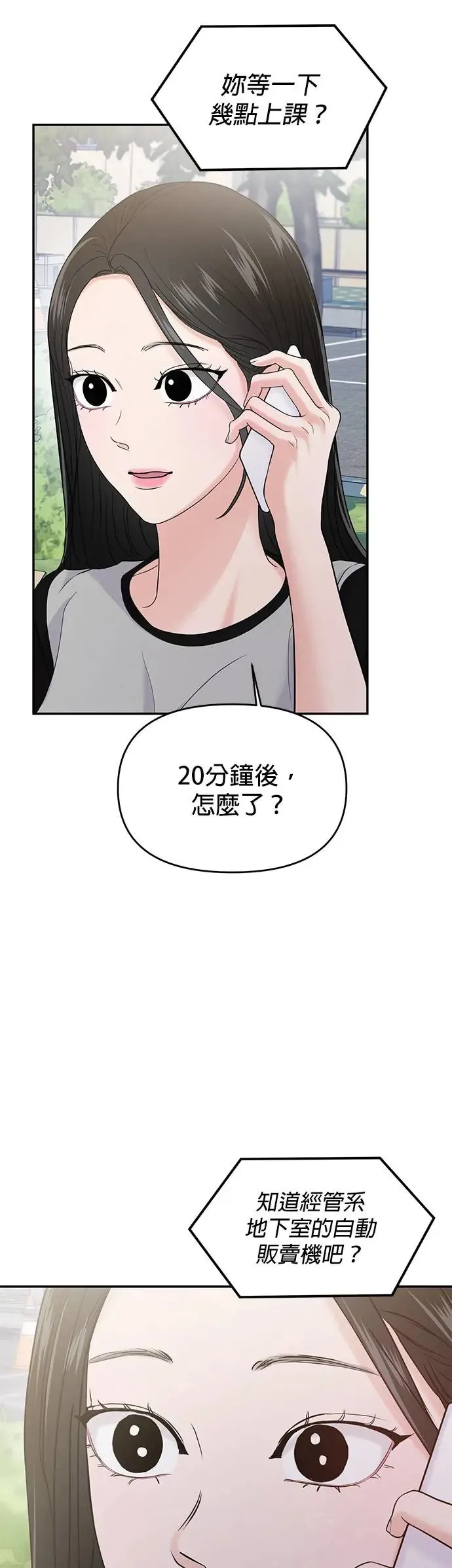 第60话 第32页