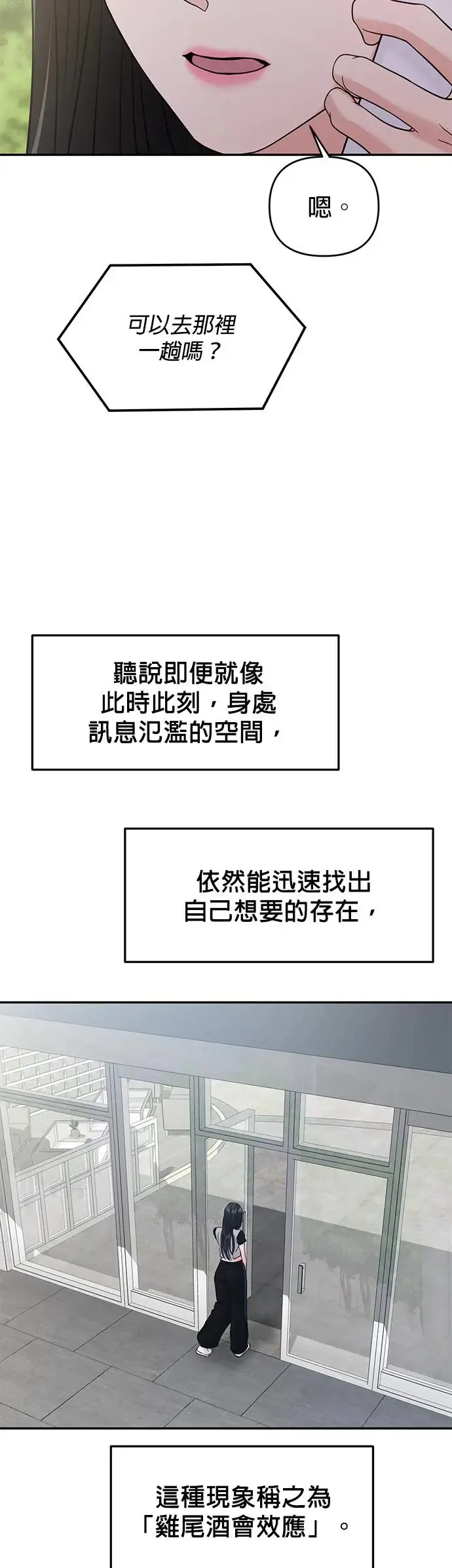第60话 第33页