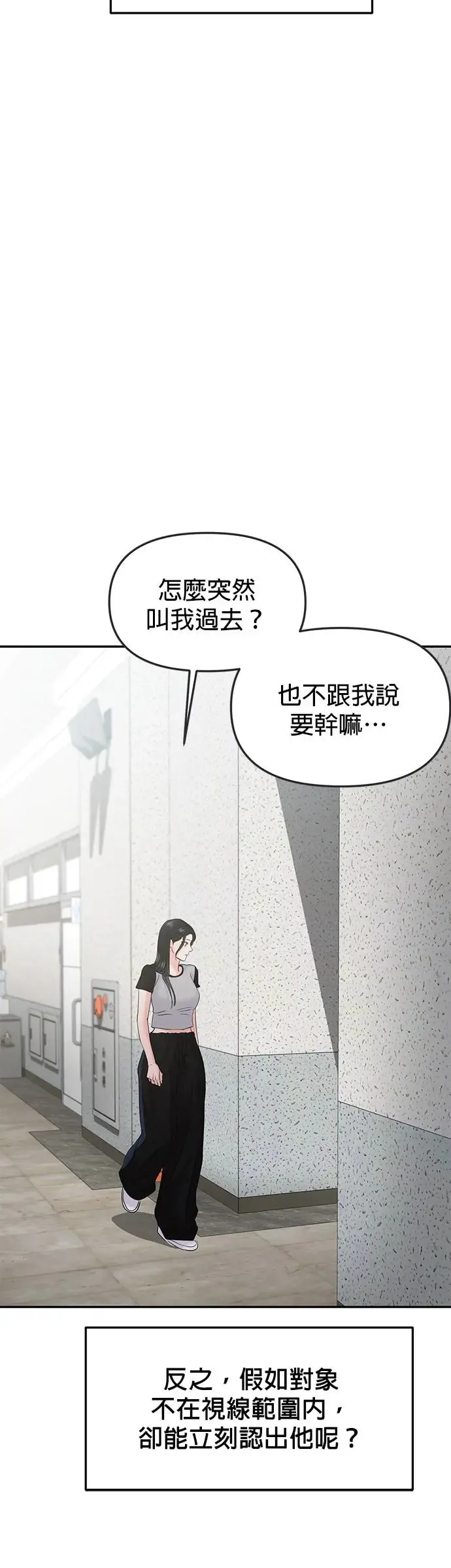 第60话 第34页