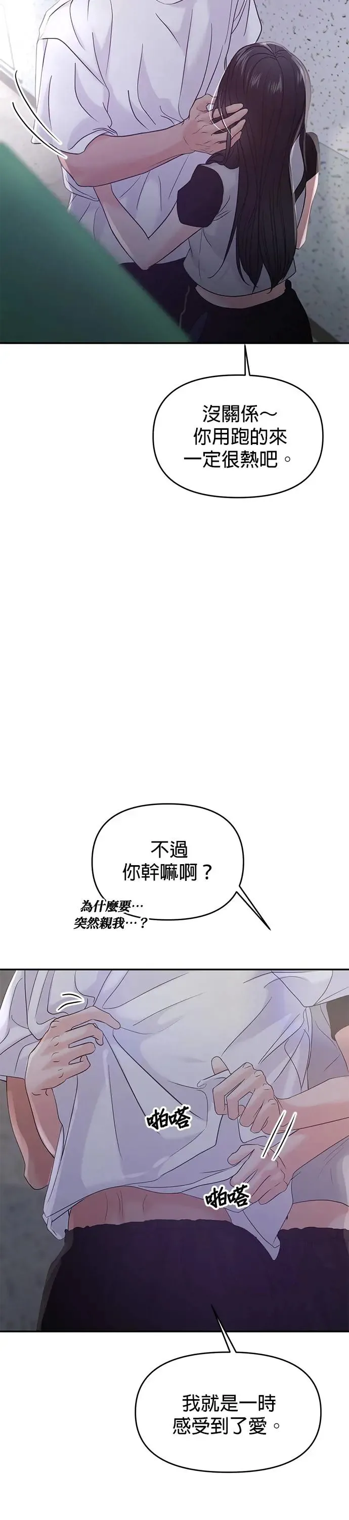 第60话 第40页