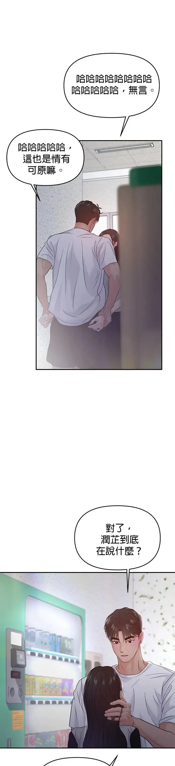 第60话 第41页