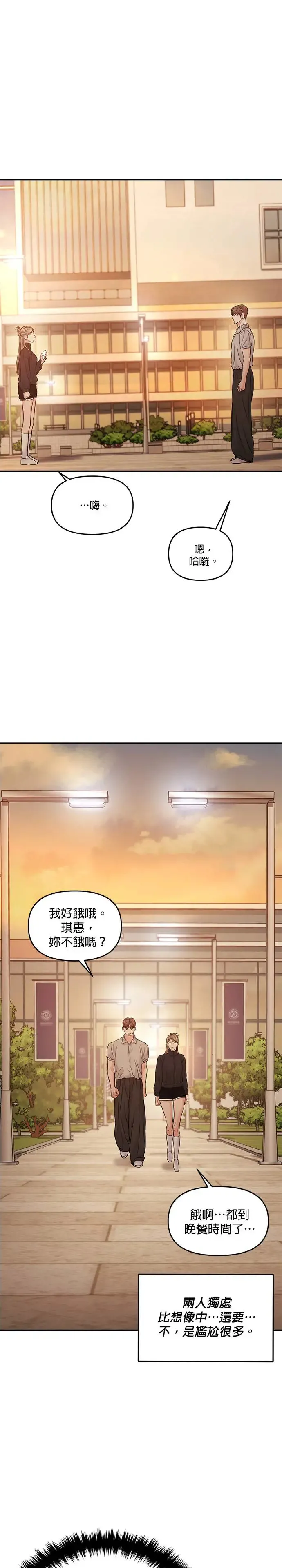 第60话 第43页