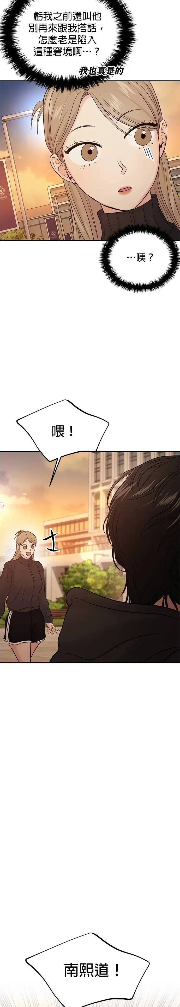 第60话 第44页