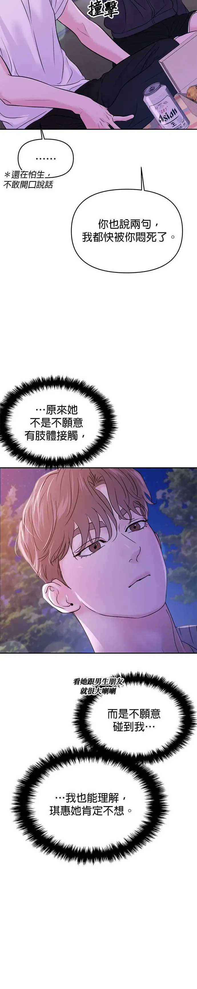 第60话 第52页