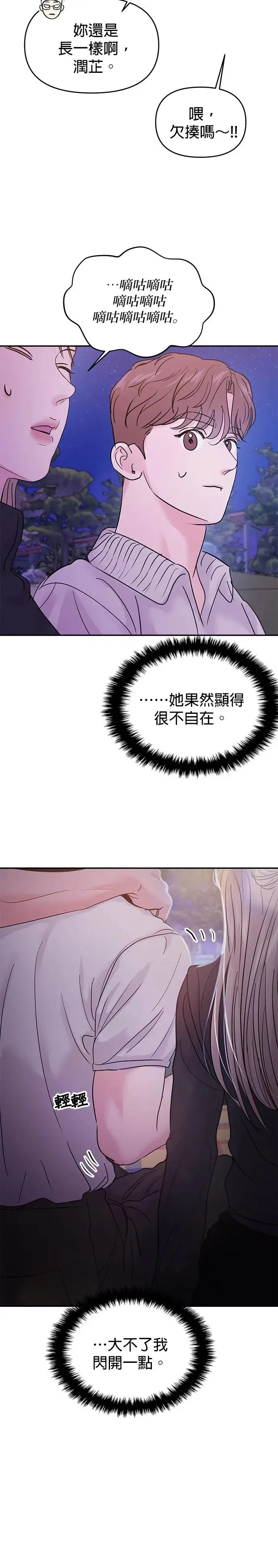 第60话 第55页