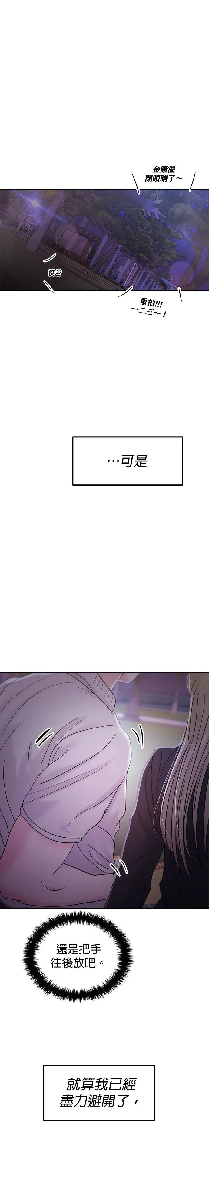 第61话 第1页