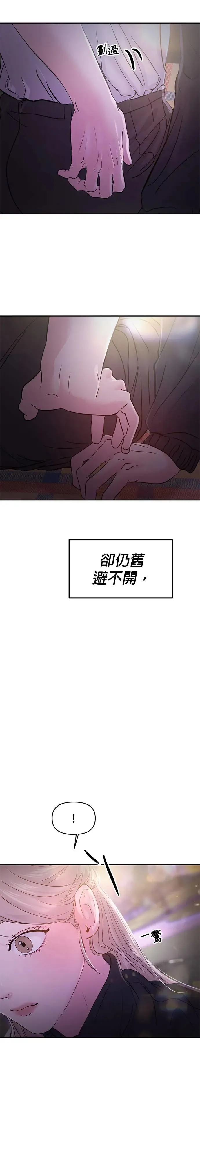 第61话 第2页