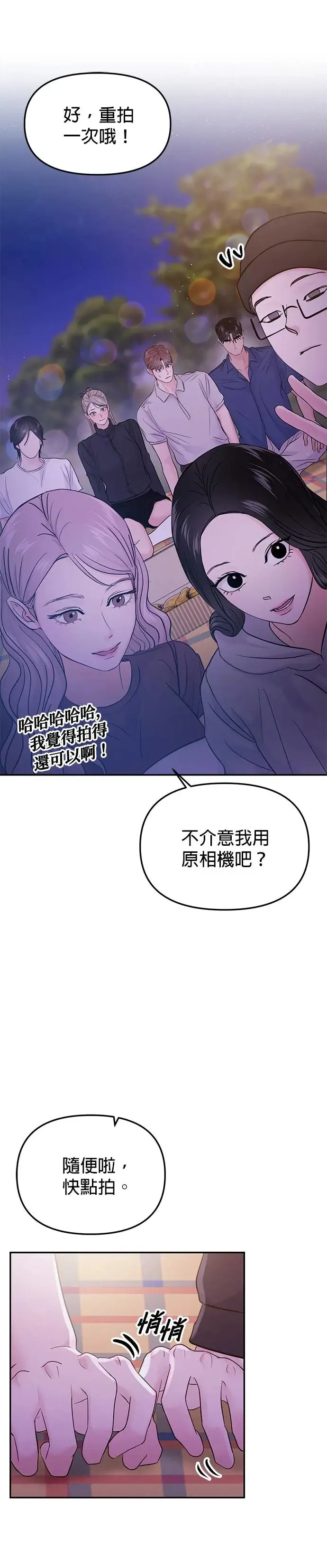 第61话 第4页