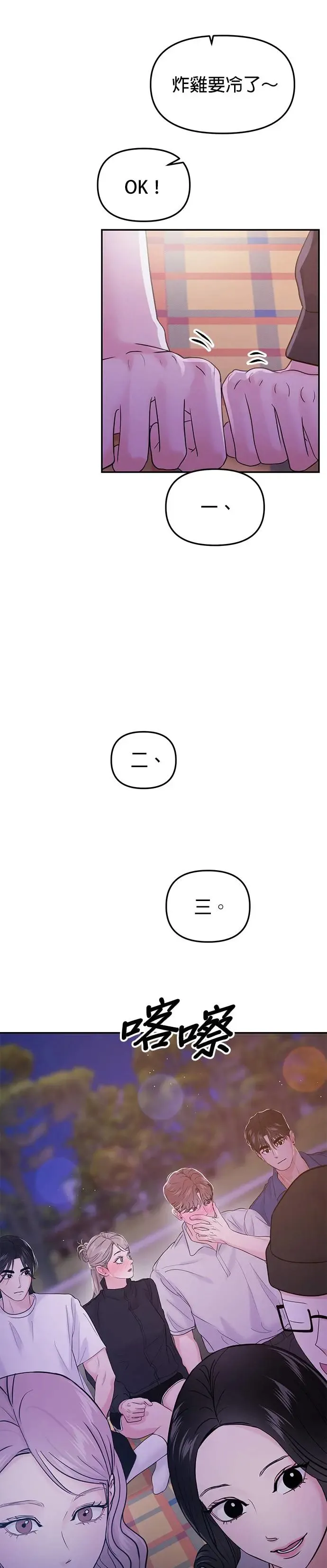 第61话 第5页