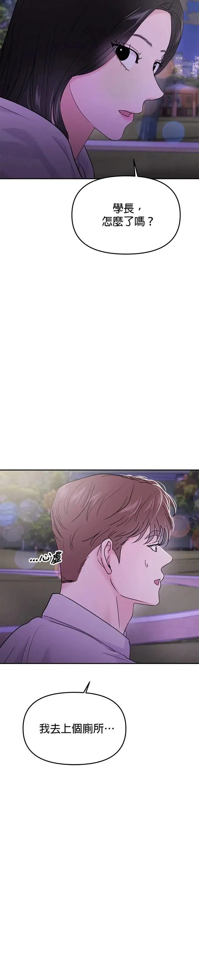 第61话 第7页