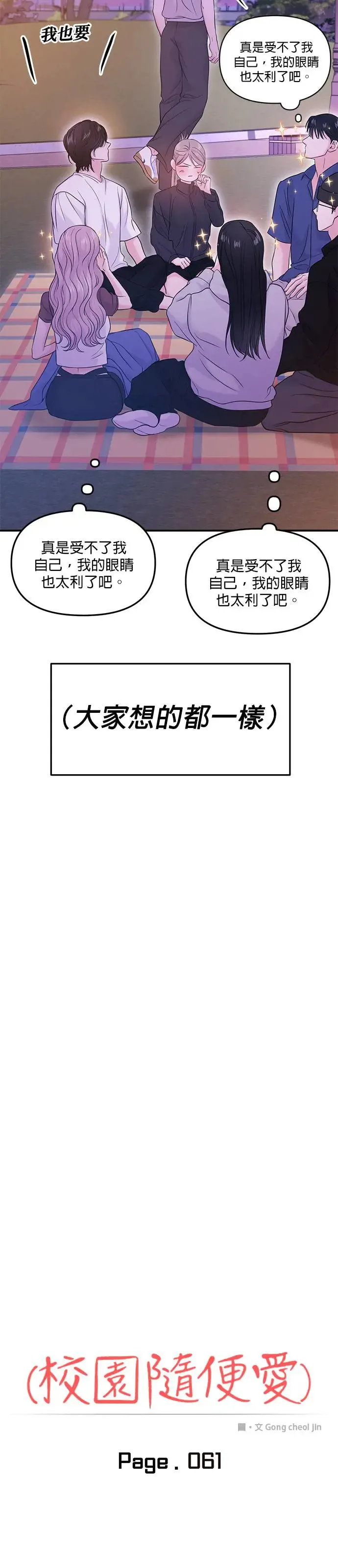 第61话 第10页