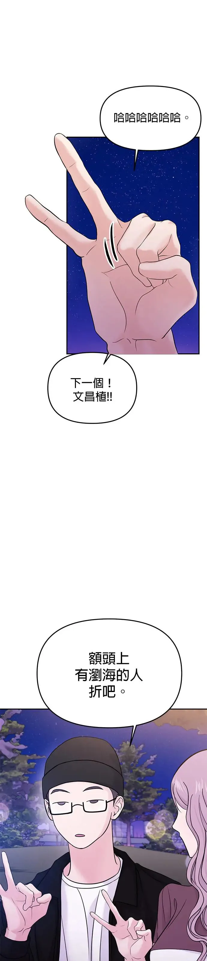 第61话 第11页