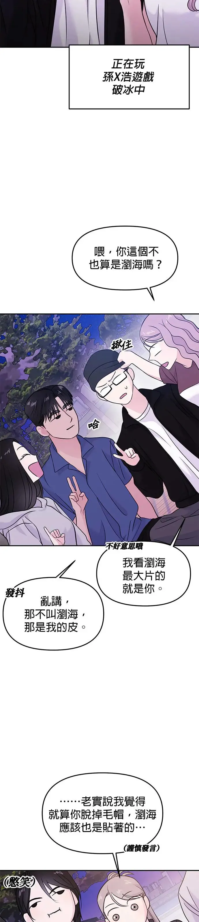 第61话 第12页