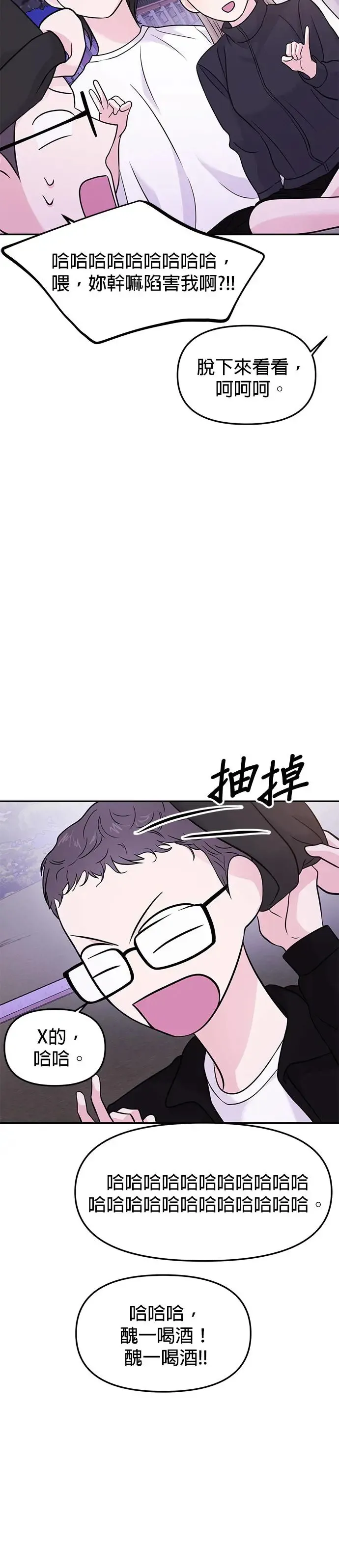 第61话 第13页