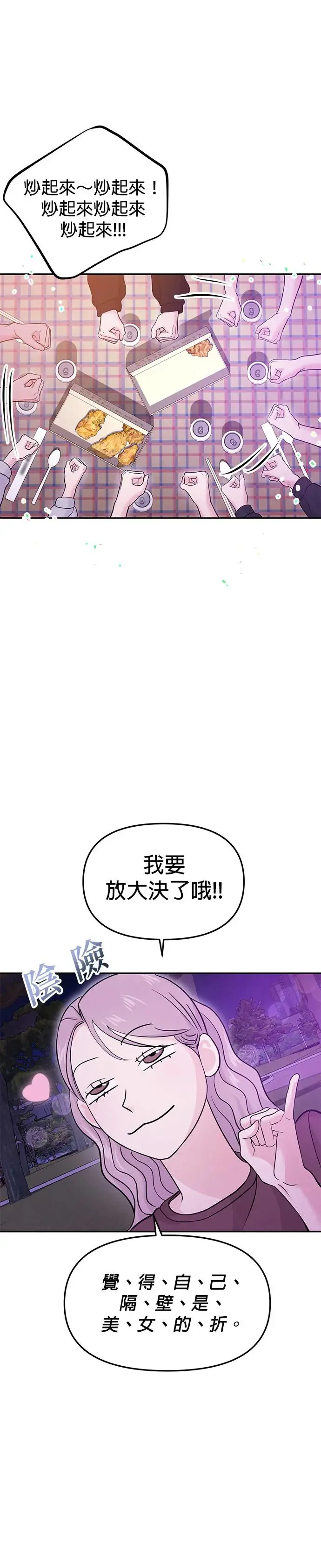 第61话 第14页