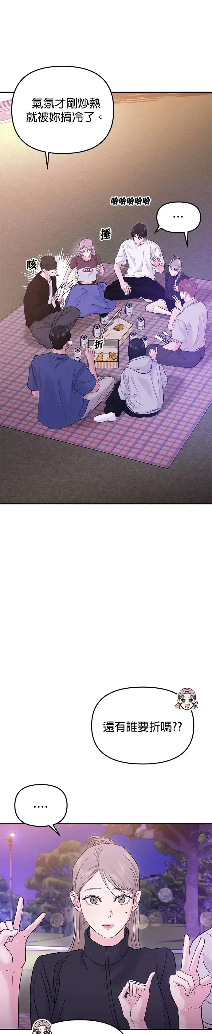 第61话 第15页