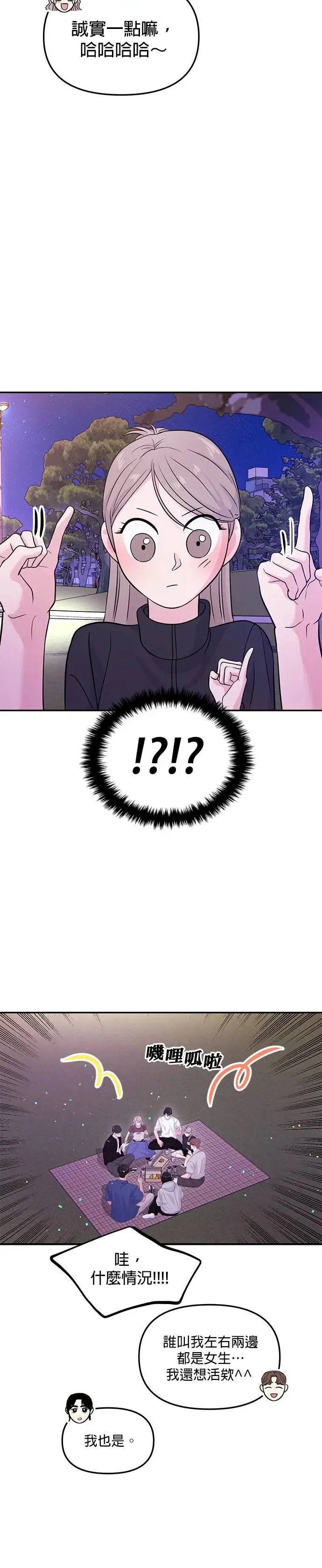 第61话 第16页