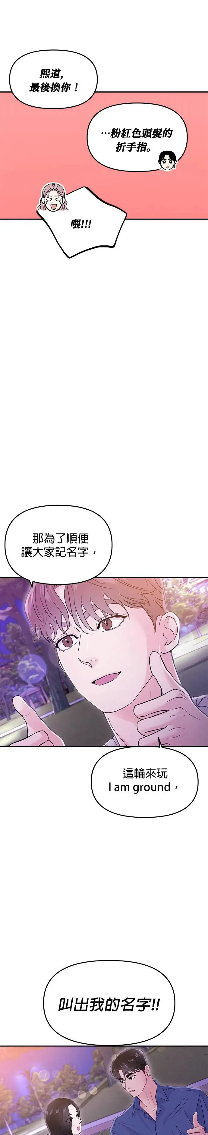 第61话 第17页