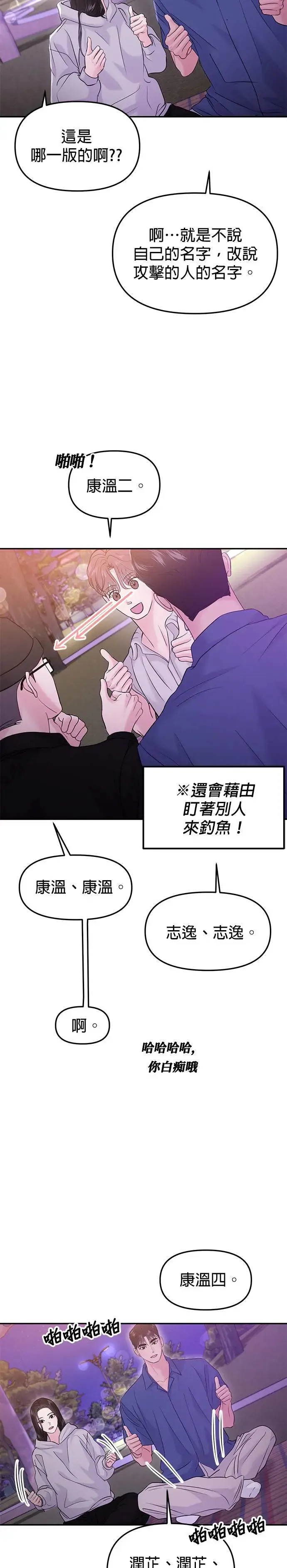 第61话 第18页