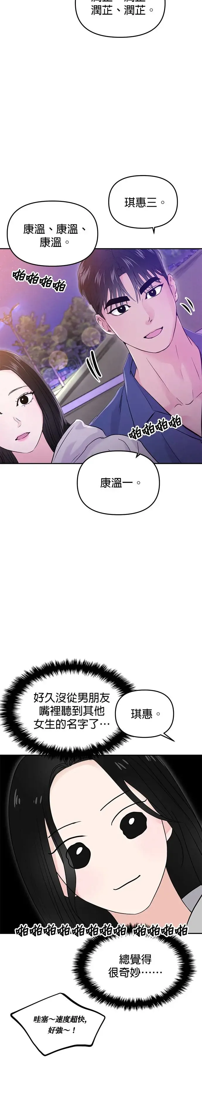 第61话 第19页