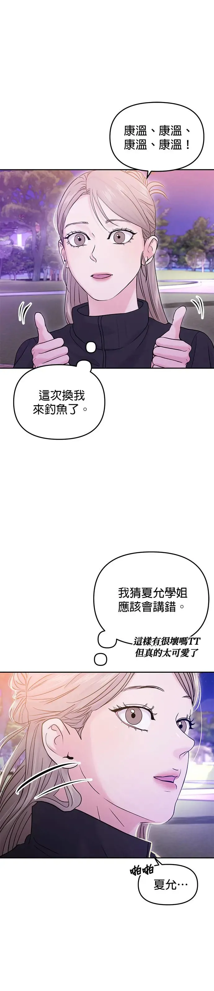 第61话 第20页