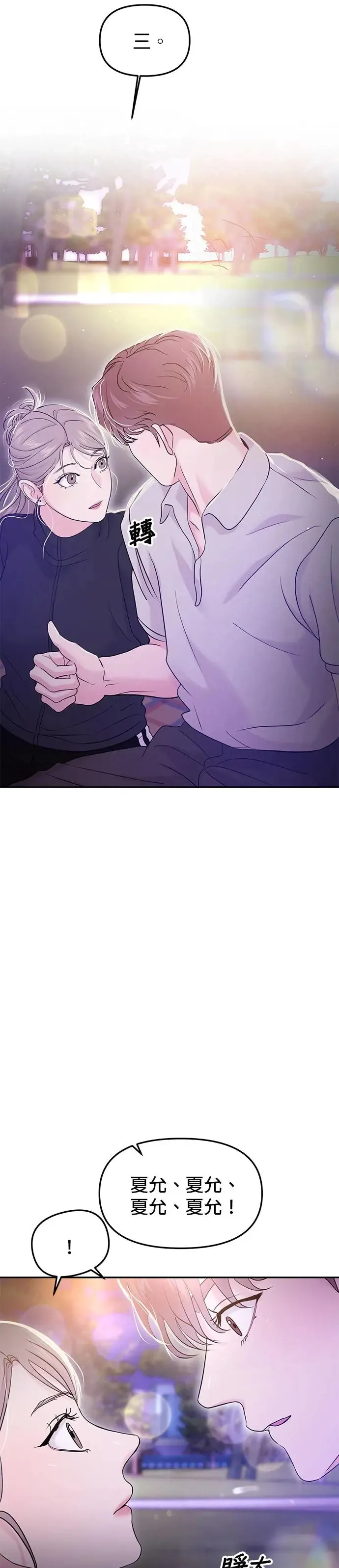 第61话 第21页