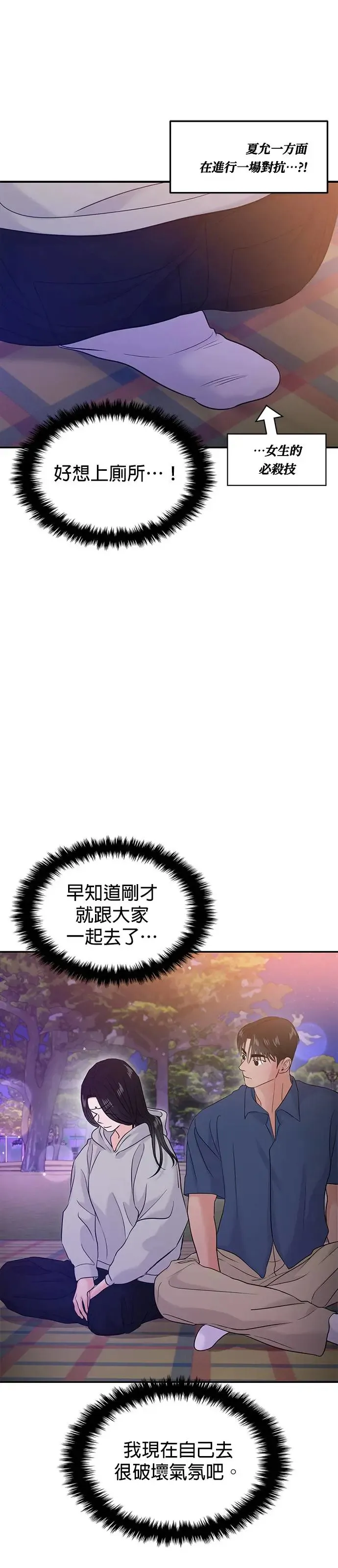 第61话 第23页
