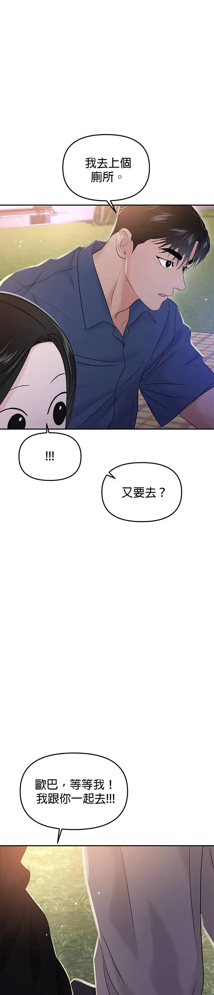 第61话 第24页