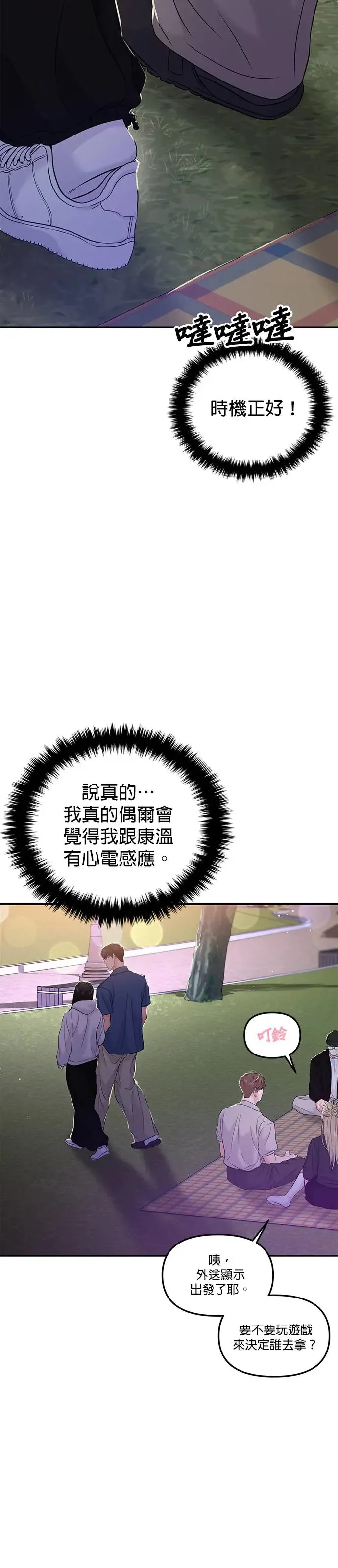 第61话 第25页