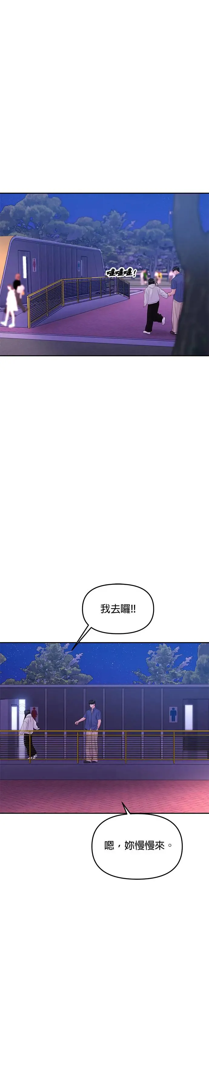 第61话 第26页