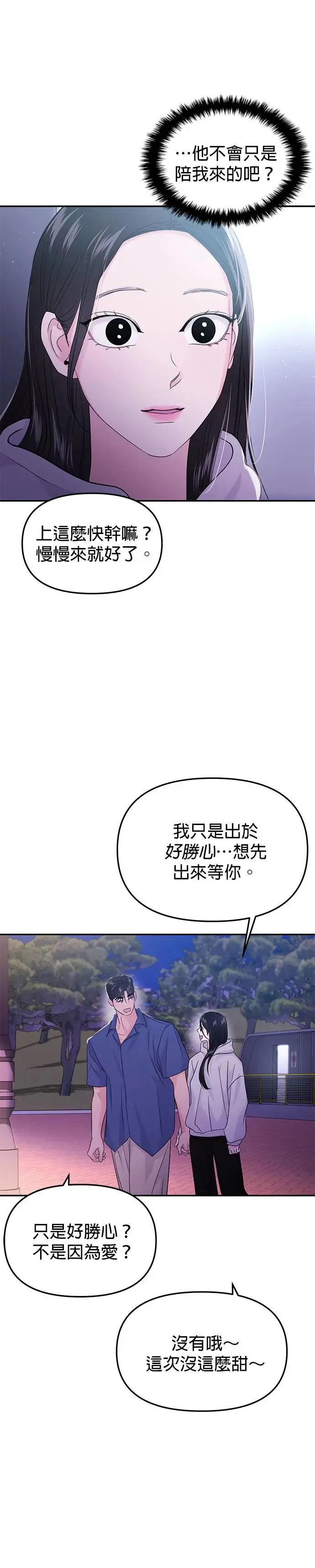 第61话 第29页