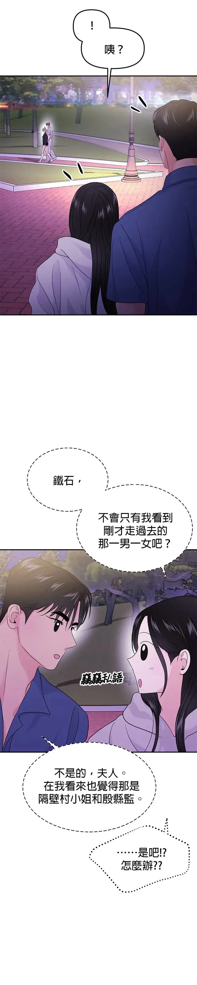 第61话 第30页