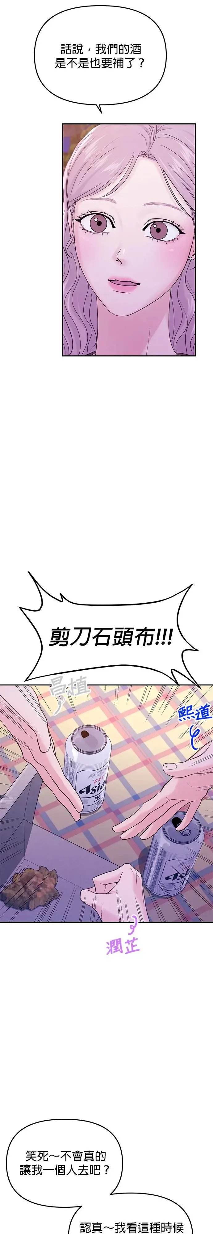 第61话 第32页