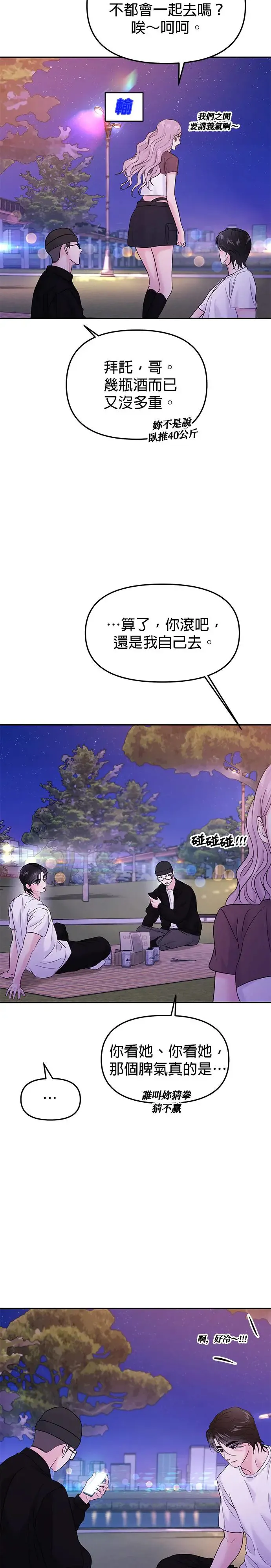 第61话 第33页