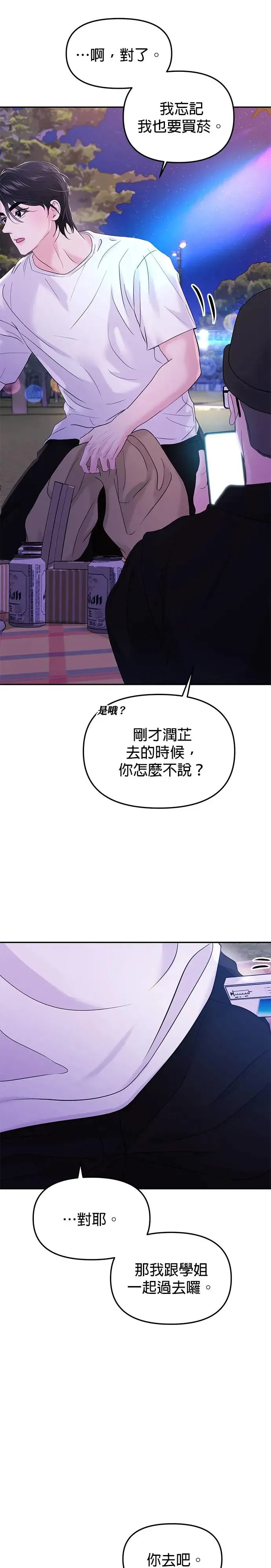 第61话 第35页
