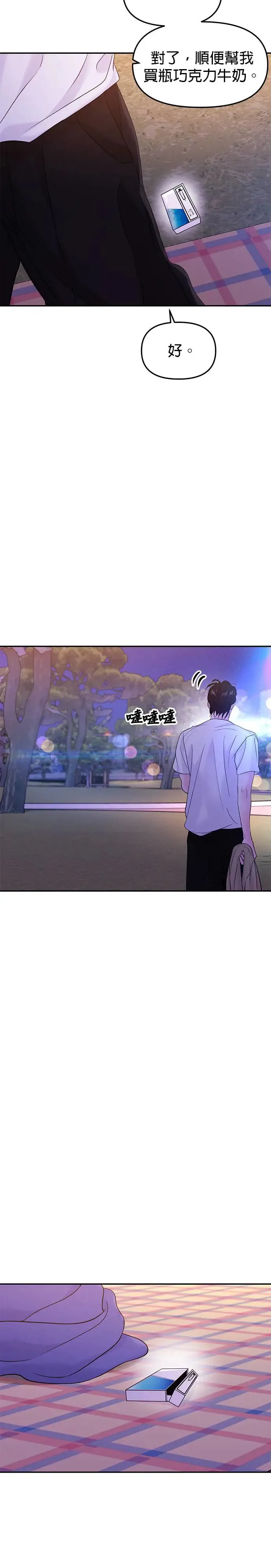 第61话 第36页